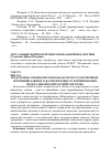 Научная статья на тему 'Подготовка специалистов в области государственных и муниципальных заказов в процессе формирования федеральной контрактной системы'