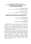 Научная статья на тему 'Подготовка старшеклассников к осуществлению медиаторской деятельности при разрешении конфликтов в системе "ученик - ученик"'