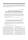 Научная статья на тему 'Подготовка студенческих команд в педагогическом вузе к участию в дистанционных профессионально-ориентированных олимпиадах'