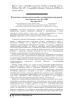 Научная статья на тему 'Подготовка студенческой молодежи к организации волонтерской деятельности с детьми с ОВЗ'