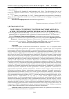 Научная статья на тему 'ПОДГОТОВКА СТУДЕНТОК К УЧАСТИЮ В МАССОВЫХ ЗАБЕГАХ НА ОСНОВЕ УЧЁТА БИОМЕХАНИЧЕСКИХ ПОКАЗАТЕЛЕЙ ТЕХНИКИ БЕГА'