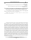 Научная статья на тему 'Подготовка студентов-филологов к формированию культурологической компетенции учащихся на основе изучения русской фразеологии'