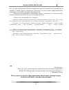 Научная статья на тему 'Подготовка студентов к формированию личностных универсальных учебных действий у младших школьников'