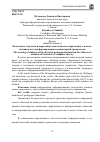 Научная статья на тему 'Подготовка студентов направления педагогическое образование с использованием методов формирования компьютерной грамотности'