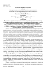 Научная статья на тему 'Подготовка студентов педагогических колледжей к практико-языковому самообразованию (из опыта работы по специальности «Начальные классы с дополнительной подготовкой в области иностранного языка»)'