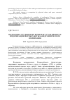 Научная статья на тему 'Подготовка студентов по комплексу ГТО в процессе модернизации формы работы кафедр физического воспитания'