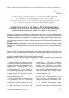 Научная статья на тему 'Подготовка студентов в области предотвращения негативных последствий использования информационных и коммуникационных технологий в условиях вузовской физической культуры'