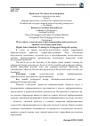 Научная статья на тему 'Подготовка студентов вуза к проектированию педагогического дизайна: постановка проблемы'