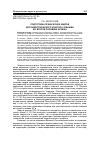 Научная статья на тему 'Подготовка технических кадров для энергетического кластера Чувашии во второй половине XX века'