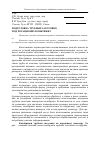 Научная статья на тему 'Подготовка трубных заготовок под ротационную вытяжку'