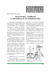 Научная статья на тему 'Подготовка учеников к олимпиадам по информатике'