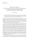 Научная статья на тему 'Подготовка учителей к духовно-нравственному воспитанию школьников в контексте проблемы национального и конфессионального самосознания'