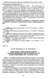 Научная статья на тему 'Подготовка учительских кадров для миссионерских школ Горного Алтая (вторая половина XIX - начало XX В. )'