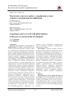 Научная статья на тему 'ПОДГОТОВКА УЧИТЕЛЯ К РАБОТЕ С ОДАРЁННЫМИ ДЕТЬМИ В ПРОЦЕССЕ ПОВЫШЕНИЯ КВАЛИФИКАЦИИ'