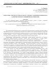 Научная статья на тему 'Подготовка учителя-логопеда к работе с детьми с задержкой психического развития в процессе повышения квалификации'