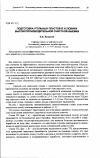 Научная статья на тему 'Подготовка угольных пластов в условиях высокопроизводительной очистной выемки'