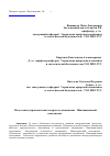 Научная статья на тему 'Подготовка управленческих кадров по дисциплине «Инновационный менеджмент»'