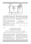 Научная статья на тему 'Подготовка управляющих программ с помощью CAD/CAM систем'