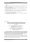 Научная статья на тему 'Подготовка в Азербайджане специалистов в области информационных технологий'