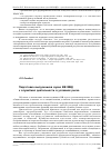 Научная статья на тему 'Подготовка выпускников вузов вв МВД к служебной деятельности в условиях риска'