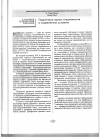 Научная статья на тему 'Подготовкагорных специалистов в современных условиях'