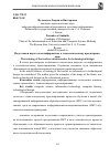 Научная статья на тему 'Подготовки педагога по информатике к технологическому проектированию'