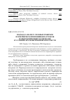 Научная статья на тему 'Подход к анализу силовых режимов изотермической прошивки патрубков из высокопрочных материалов в условиях кратковременной ползучести'