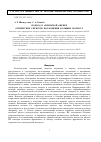 Научная статья на тему 'Подход к априорной оценке оптических спектров поглощения больших молекул'