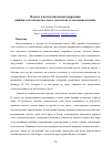 Научная статья на тему 'Подход к автоматической коррекции ошибок сочетаемости слов в текстах на естественном языке'