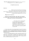 Научная статья на тему 'Подход к формированию описания обстановки на территории субъектов РФ в информационно-аналитических системах органов власти'