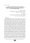 Научная статья на тему 'Подход к организации доступа к зарубежным электронным ресурсам научной и научно-технической информации (на основе мониторинга статистики использования ресурсов)'