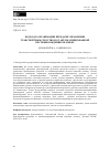 Научная статья на тему 'ПОДХОД К ОРГАНИЗАЦИИ ПЕРЕДАЧИ УПРАВЛЕНИЯ ТРАНСПОРТНЫМ СРЕДСТВОМ ОТ АВТОМАТИЗИРОВАННОЙ СИСТЕМЫ ВОЖДЕНИЯ ЧЕЛОВЕКУ'