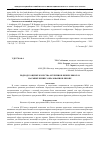 Научная статья на тему 'Подход к оценке качества обучения в бизнес-школах на рынке бизнес-образования в Европе'