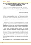 Научная статья на тему 'Подход к оценке комфортности внутренней среды обитания в помещениях жилых зданий строительными методами'