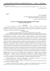 Научная статья на тему 'Подход к оценке коммуникативной компетенции в интерактивной игре'