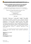 Научная статья на тему 'Подход к оценке конкурентного положения торговой организации через выведение рациональности ассортимента'