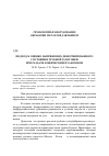 Научная статья на тему 'Подход к оценке напряженно-деформированного состояния трубной заготовки при раздаче коническим пуансоном'