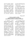 Научная статья на тему 'Подход к оценке уровня информационного обеспечения функционирования и развития предприятия'