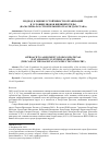 Научная статья на тему 'ПОДХОД К ОЦЕНКЕ УСТОЙЧИВОСТИ ОРГАНИЗАЦИЙ В УСЛОВИЯХ ШОКОВ ВНЕШНЕЙ СРЕДЫ (НА МАТЕРИАЛАХ СТРОИТЕЛЬНОЙ ОТРАСЛИ ДАГЕСТАНА)'