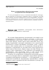 Научная статья на тему 'Подход к пониманию философской деконструкции как практики смысловой фиксации'