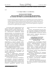 Научная статья на тему 'Подход к построению автоматизированного управления предприятием на основе системы сбалансированных показателей'