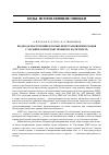 Научная статья на тему 'Подход к построению блочно-перестановочных кодов с малой плотностью проверок на четность'