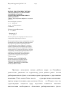 Научная статья на тему 'Подход к построению системы автоматического управления рабочими органами разделочно-филетировочного оборудования (часть I. моделирование цифрового следящего привода)'