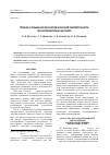 Научная статья на тему 'Подход к повышению показателя вольтовой чувствительности магниторезистивных датчиков'