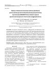 Научная статья на тему 'Подход к применению концепции цифровых двойников для трансформации корпоративной информационной системы под требования Industry 4. 0 (на примере создания единого информационного пространства «Вуз-предприятие»)'