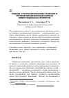 Научная статья на тему 'Подход к прогнозированию развития и управления жизненным циклом инвестиционных проектов'