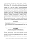 Научная статья на тему 'Подход к процессу подготовки инженерных кадров'