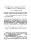 Научная статья на тему 'Подход к разработке математической модели изотермического свободного деформирования листовой заготовки из анизотропного материала в квадратную матрицу в режиме ползучести'