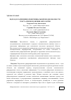 Научная статья на тему 'Подход к разрешению референциальной неоднозначности текста при пополнении онтологии'