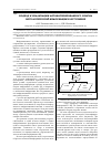 Научная статья на тему 'Подход к реализации автоматизированного поиска онтологической информации в источнике'